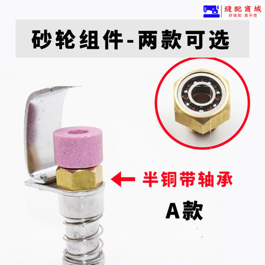 断布机砂轮 裁布切布机 通用磨刀砂轮组整套 圆刀磨刀沙轮 磨刀石 商品图3