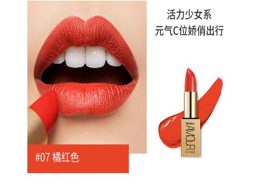 泰国mistine蜜丝婷爱慕纯漾鎏金口红34g