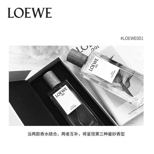 LOEWE/罗意威001男女士淡香水事后清晨清新持久情侣香水 商品图2