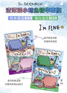 【海关保税直发】韩国Dr德美清小鲸鱼 面膜10片-蓝粉补水-绿橙亮白-会员5折