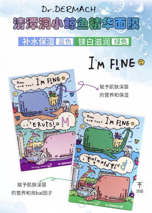 【岁末秒杀】韩国小鲸鱼 面膜10片-随机发货 商品图1