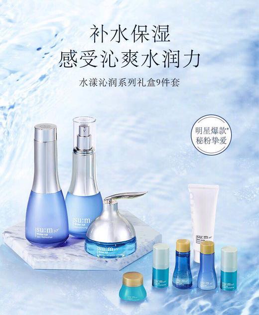 韩国/sum37度苏秘呼吸进口惊喜水分套盒/补水滋润-会员5折-红色白色套盒随机 商品图3