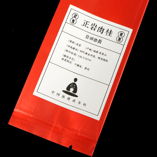 红色【正岩肉桂 • 泡袋】7元一把/100个一把/ 满300元河南省内包邮 商品图1