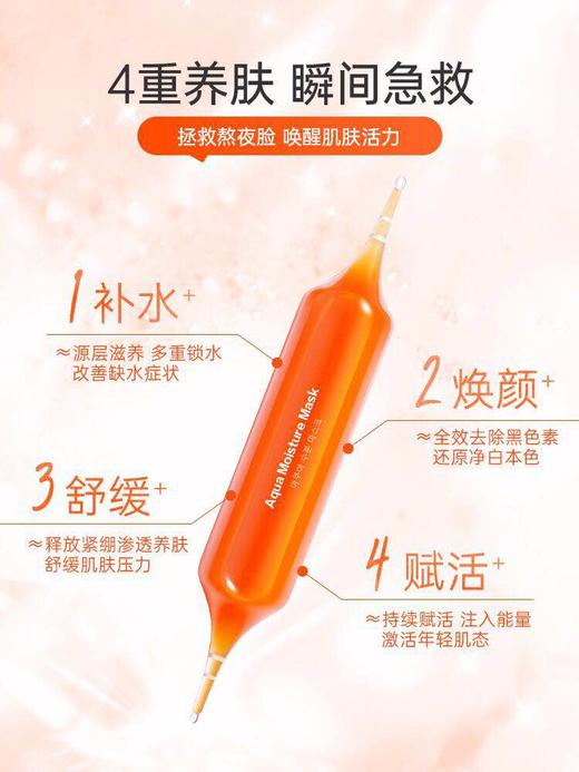 韩国FHD血橙面膜/30片/网红针补水保湿雪橙舒缓-会员6折 商品图1