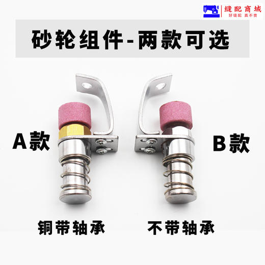 断布机砂轮 裁布切布机 通用磨刀砂轮组整套 圆刀磨刀沙轮 磨刀石 商品图2