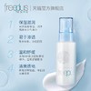 【海关保税直发】freeplus芙丽芳丝 清爽乳液-柔润乳液100ml-会员5折 商品缩略图1