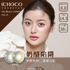 ICHOCO | 奶酪陷阱(棕/灰) | 半年抛 | 14.3mm | 适中扩瞳显色混血 商品缩略图1