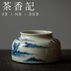 茶香记 青花山水马蹄樽建水360ml陶瓷手作仿古泥水盂茶桌零配家用