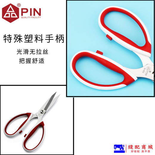 PIN品不锈钢工业剪家用剪刀强力剪刀皮革剪刀PIN-4083 商品图3