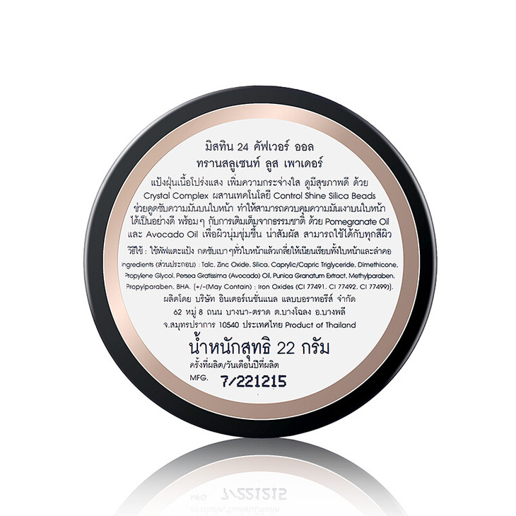 蜜丝婷轻薄透气散粉22g透明色