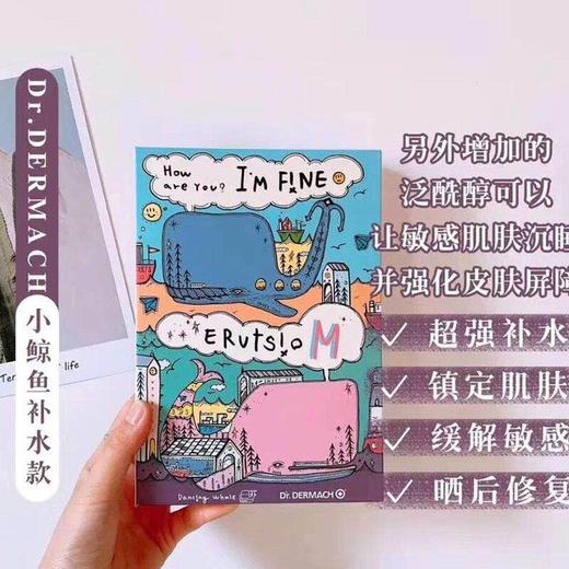【岁末秒杀】韩国小鲸鱼 面膜10片-随机发货 商品图3
