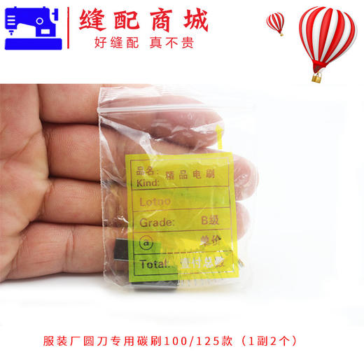 乐江圆刀碳刷 65 70 90 100 110 125电剪圆刀专用碳刷 配件 商品图5