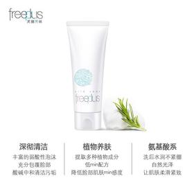 【海关保税直发】freeplus芙丽芳丝按压洗面泡沫150ml-会员5折
