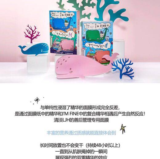 【岁末秒杀】韩国小鲸鱼 面膜10片-随机发货 商品图2