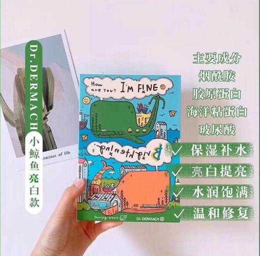 【岁末秒杀】韩国小鲸鱼 面膜10片-随机发货 商品图4