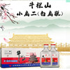 牛栏山二锅头56度100毫升 商品缩略图0