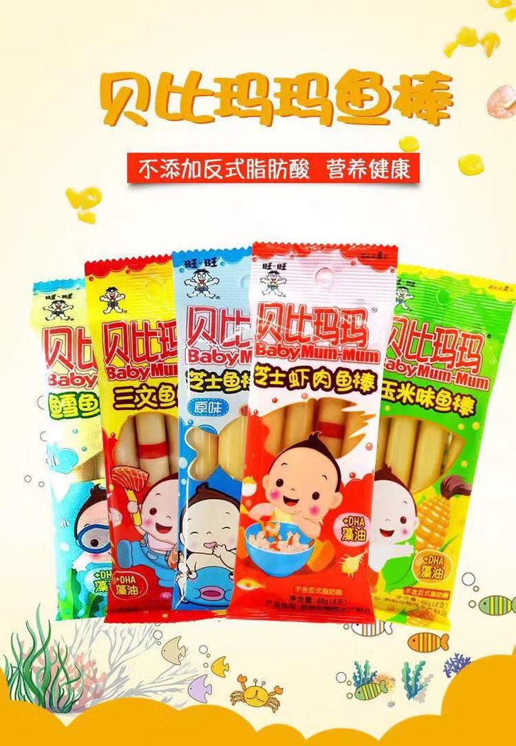 贝比玛玛鱼肠鳕鱼味48g