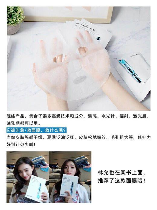 韩国VV面膜-蓝色安瓶补水-绿色吊瓶童颜-10片/盒-会员6折 商品图4