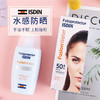 西班牙Isdin防晒霜50ml 商品缩略图1