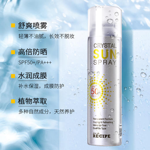 韩国玥之秘水晶防嗮喷雾 商品图1