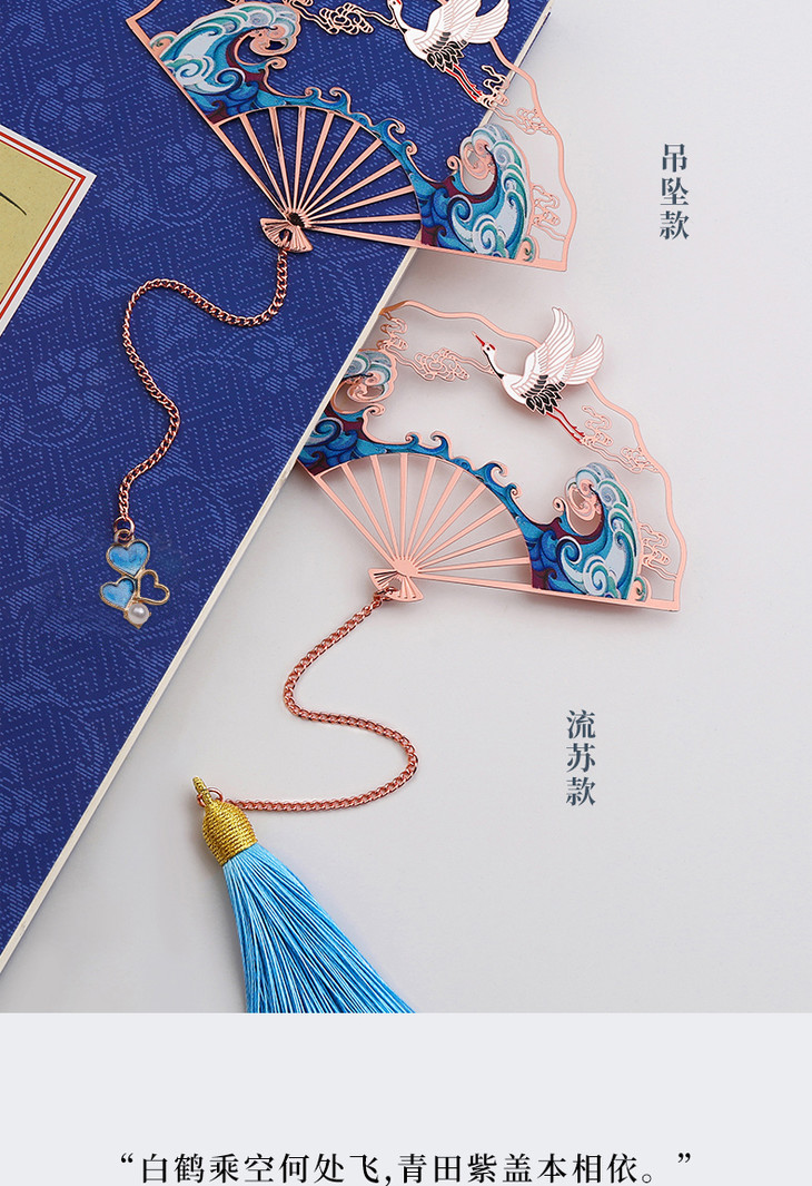 故宫文创纪念品瑞鹤古风流苏折扇精致镂空金属书签礼盒装古典中国风