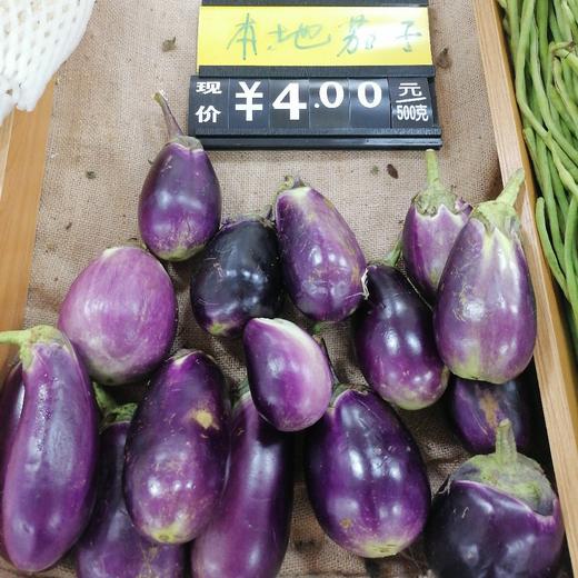 本地茄子500g按实际称重为准仅限谷山府店