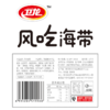 【热辣海洋风】卫龙 海带 50g 开袋即食 小吃包装 零食下饭菜 辣条 辣片工艺 风吃海带丝结 商品缩略图2