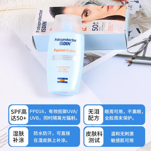 西班牙Isdin防晒霜50ml 商品图5