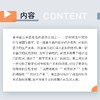 数字资本主义 商品缩略图3