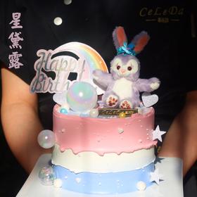【优品系列】---星黛露【限量销售】儿童蛋糕【137】