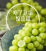 2025年山西晴王葡萄  净重5斤 顺丰冷链 商品缩略图5