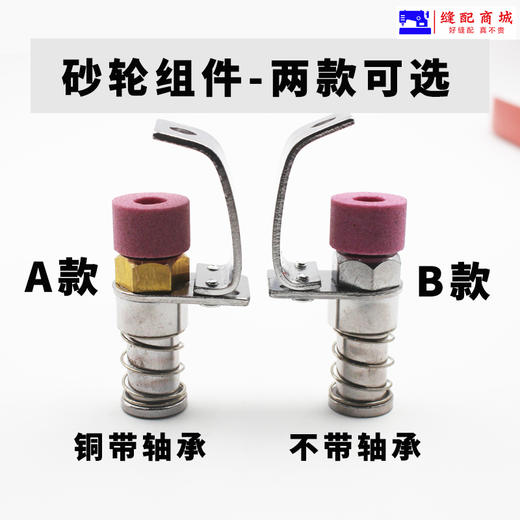 断布机砂轮 裁布切布机 通用磨刀砂轮组整套 圆刀磨刀沙轮 磨刀石 商品图1