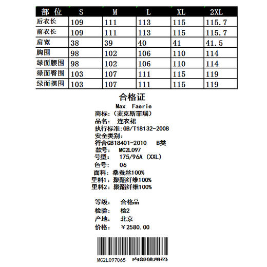 MC2L097麦克斯菲瑞国风水墨印染连衣裙 商品图7