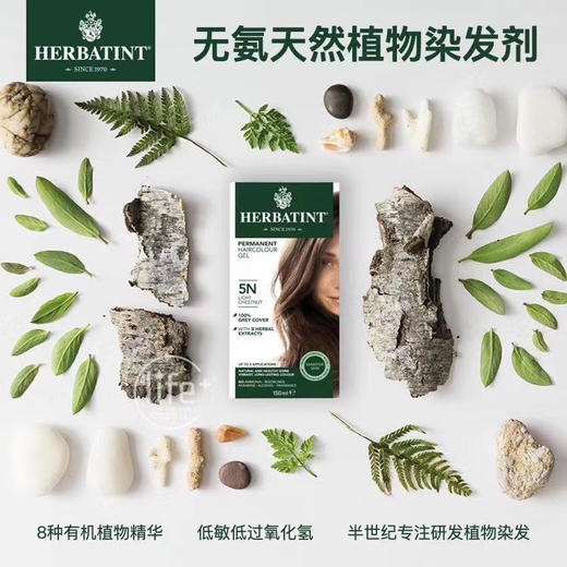 补货！无氨不伤发！Herbatint天然草本植物染发剂 商品图1