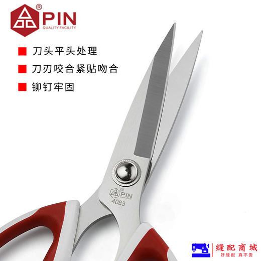 PIN品不锈钢工业剪家用剪刀强力剪刀皮革剪刀PIN-4083 商品图2