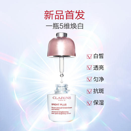 娇韵诗CLARINS 光芒小瓷瓶 50ml 商品图3