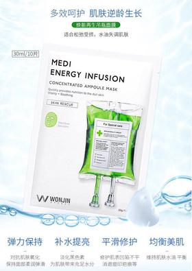 韩国VV面膜-蓝色安瓶补水-绿色吊瓶童颜-10片/盒-会员6折