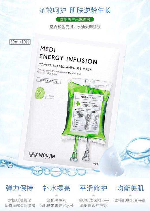 韩国VV面膜-蓝色安瓶补水-绿色吊瓶童颜-10片/盒-会员6折 商品图0