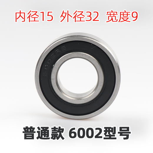 各种面条机械型号轴承滑轮6002/6003/6204/6206/6208/6004等型号 商品图2