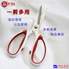 PIN品不锈钢工业剪家用剪刀强力剪刀皮革剪刀PIN-4083 商品缩略图4