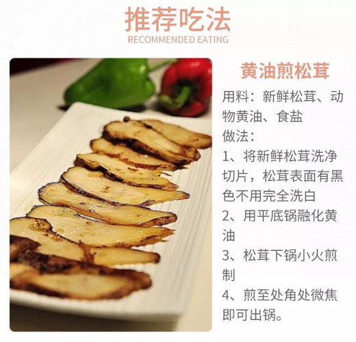 【香格里拉新鲜松茸】 香格里拉新鲜松茸 产地直发出口级礼盒装 实地考察 一级品质 商品图7