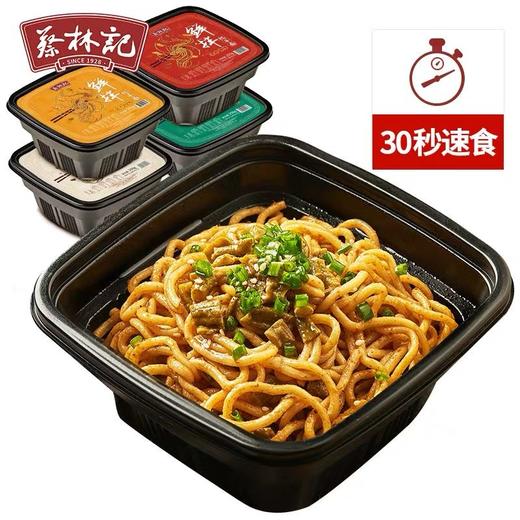 蔡林记 武汉热干面 原味 255g/盒 商品图2