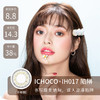 ICHOCO | 奶酪陷阱(棕/灰) | 半年抛 | 14.3mm | 适中扩瞳显色混血 商品缩略图3