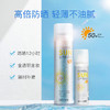 韩国玥之秘水晶防嗮喷雾 商品缩略图2