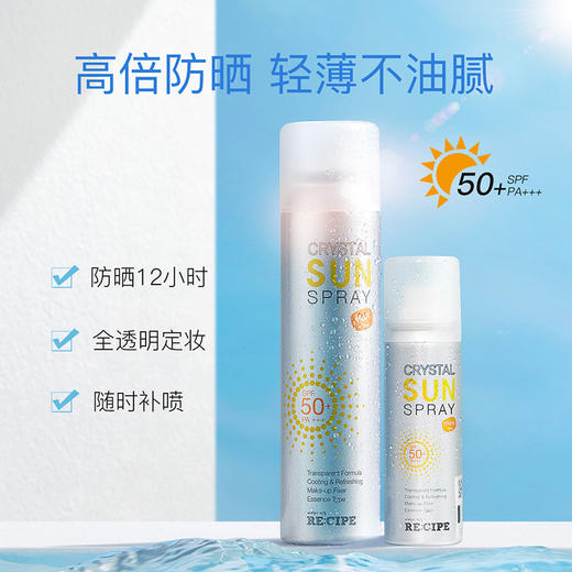 韩国玥之秘水晶防嗮喷雾 商品图2