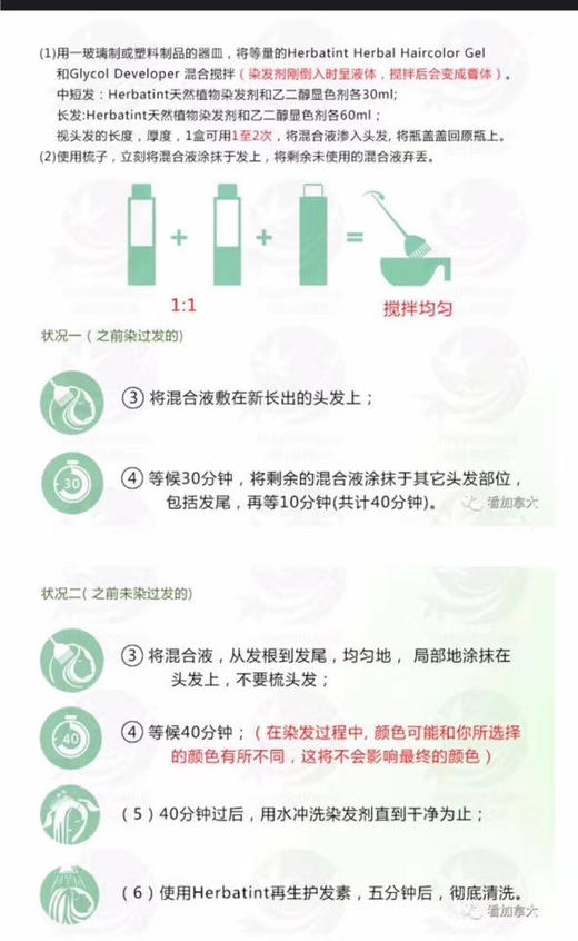 补货！无氨不伤发！Herbatint天然草本植物染发剂 商品图5