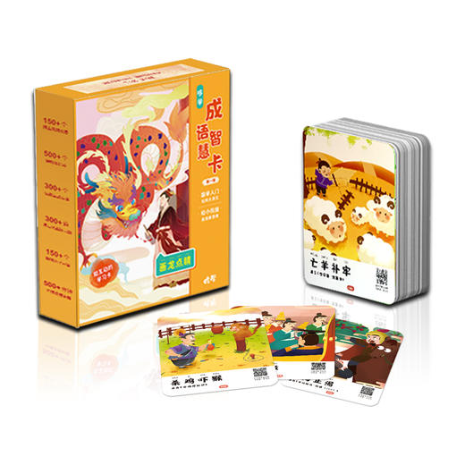 哆学AI互动成语卡国学启蒙，2岁以上幼小衔接神器入门经典成语故事 商品图5