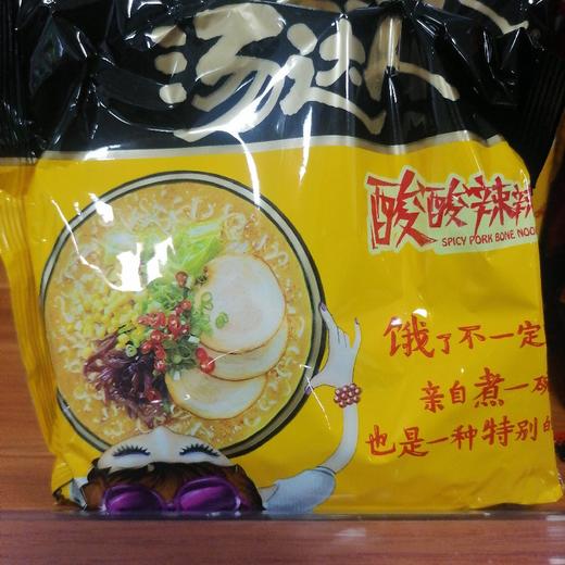 汤达人酸酸辣辣豚骨面袋装