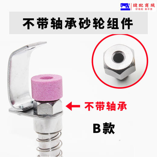 断布机砂轮 裁布切布机 通用磨刀砂轮组整套 圆刀磨刀沙轮 磨刀石 商品图4