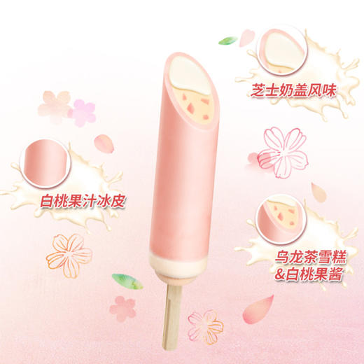 明治白桃乌龙雪糕414G(6支彩盒装) 商品图1
